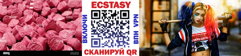 Экстази 250 мг  Тырныауз 