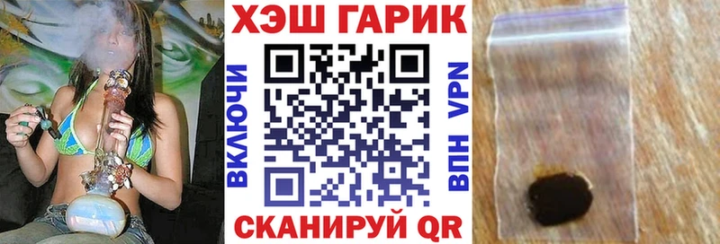 ГАШ гашик  где можно купить наркотик  гидра онион  сайты даркнета состав  Тырныауз 