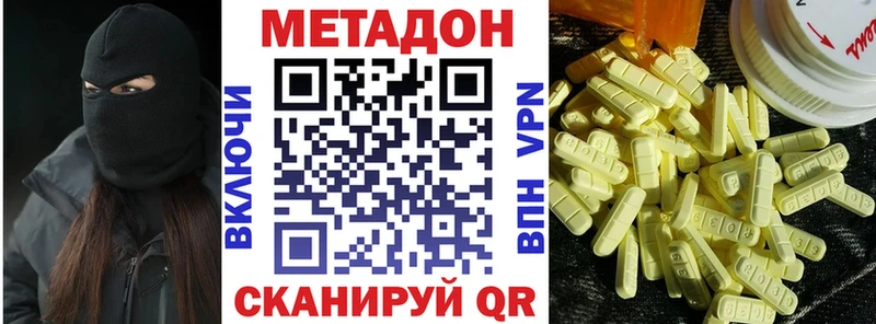 дарк нет как зайти  Тырныауз  Метадон VHQ 